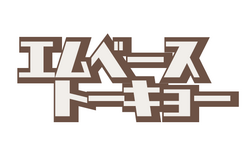 hacomono